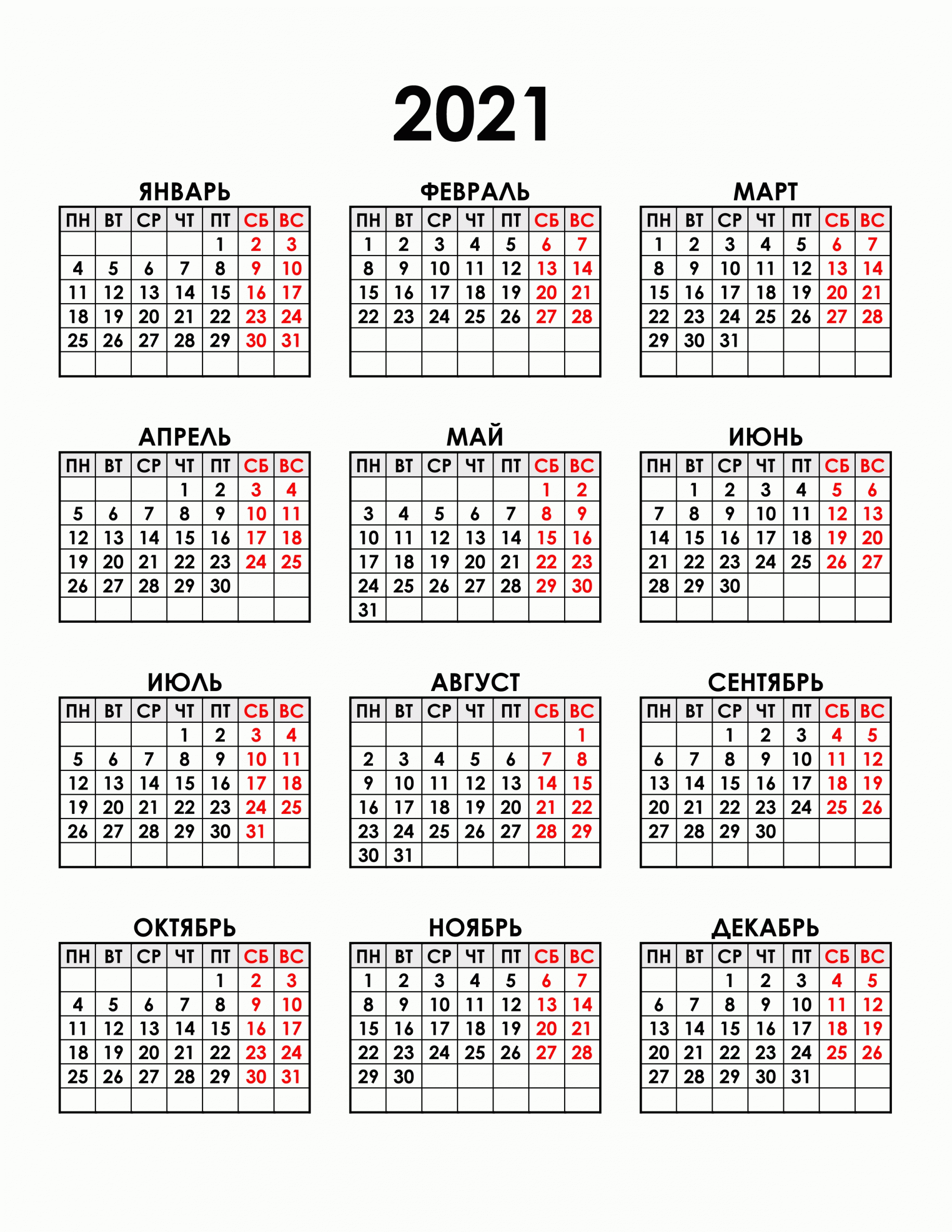 Календарь 2021 — 3Mu.ru