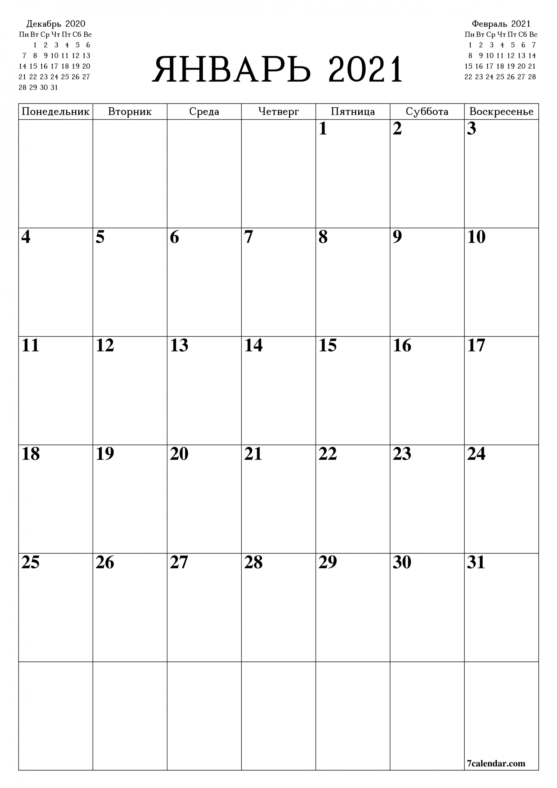 Календарь На Январь 2021: Планер И Планинг Для Печати А4, А5