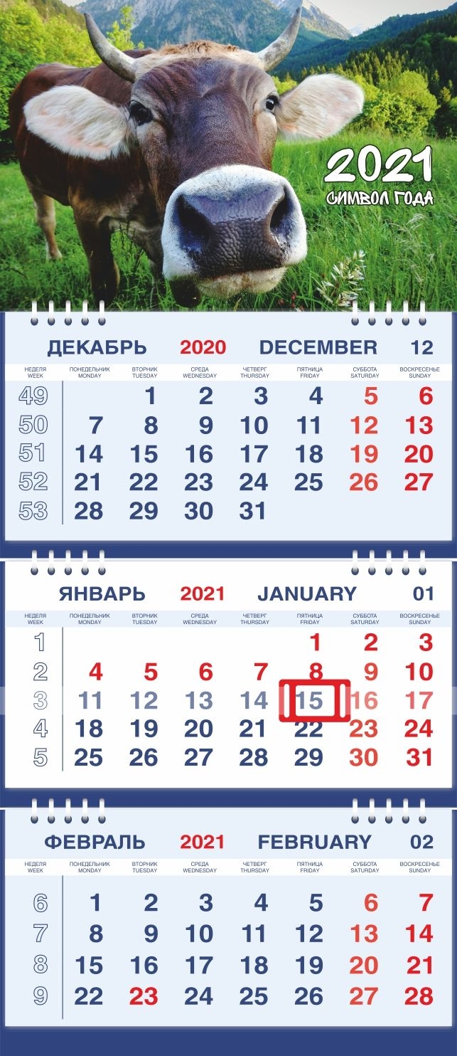 Квартальный Календарь «Малое Трио» На 2021 Год Мт_2021_4