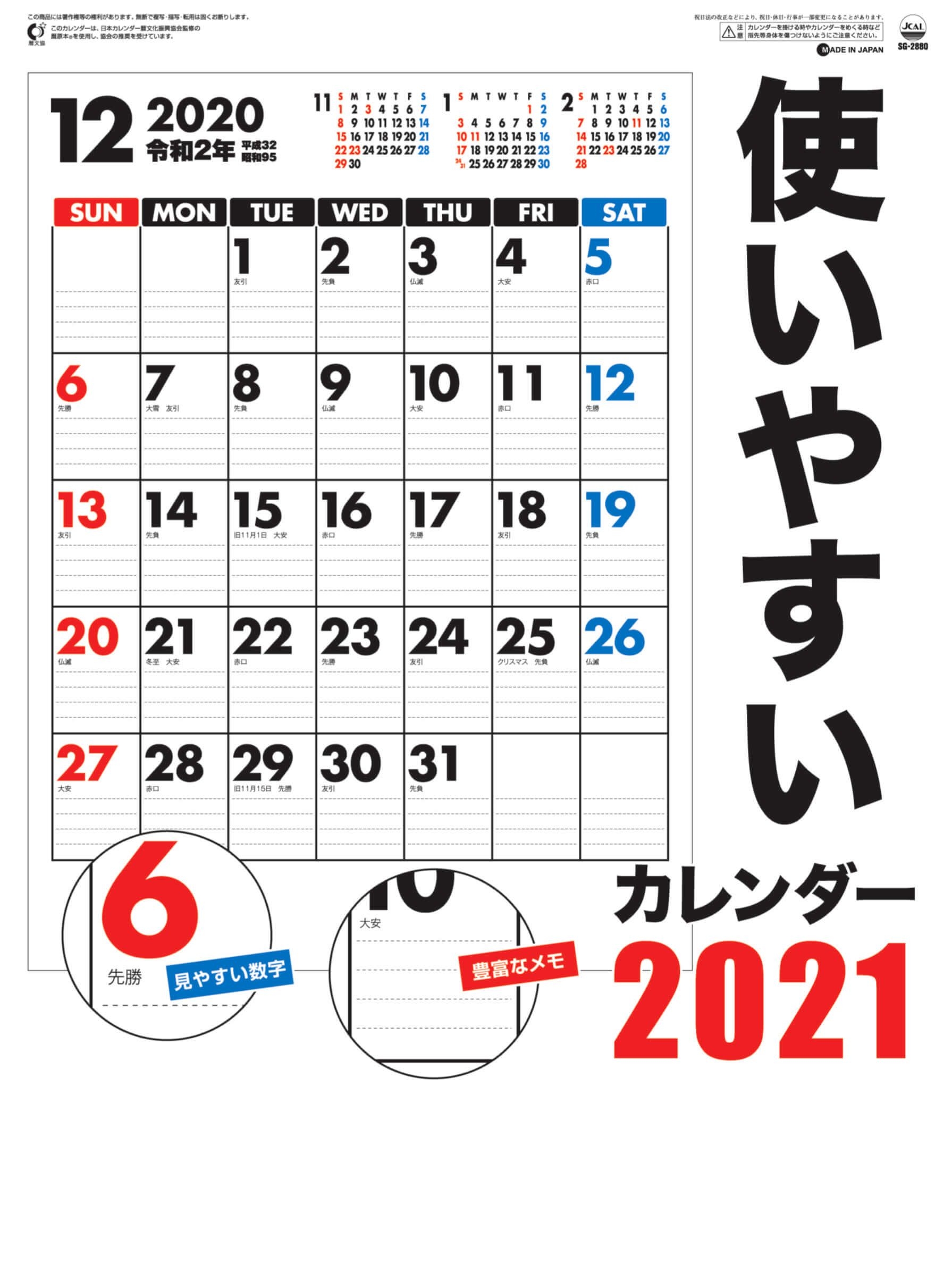 【100画像】 2021 年 カレンダー 無料