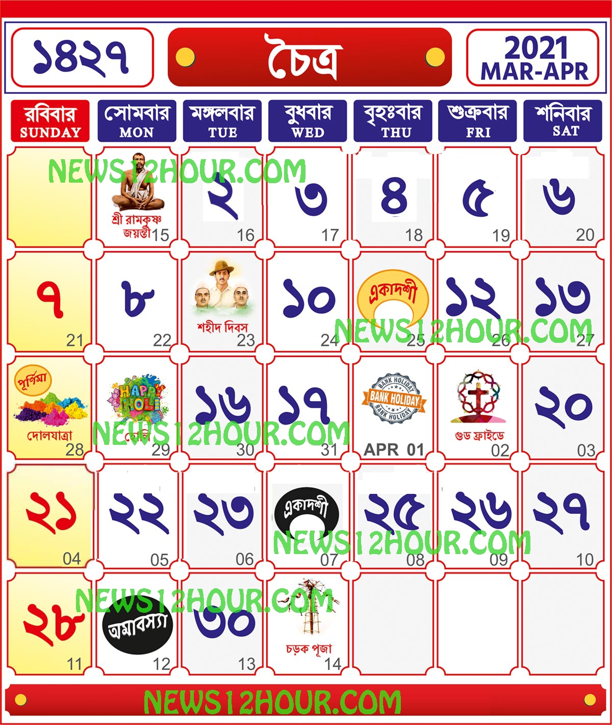 1427 Bengali Calendar - Chaitra 1427, 2021 &amp; 2022 Bengali