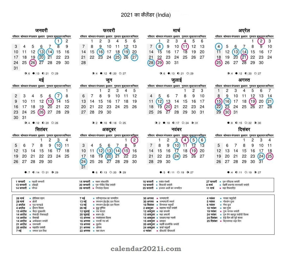 20+ Calendar 2021 Hindi - Free Download Printable Calendar