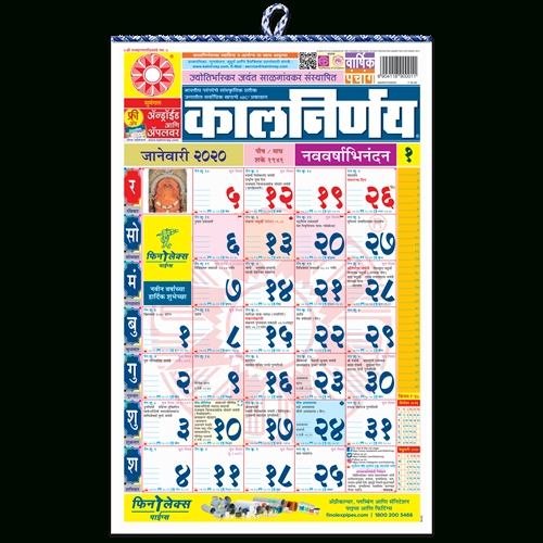 20+ Calendar 2021 In Marathi - Free Download Printable