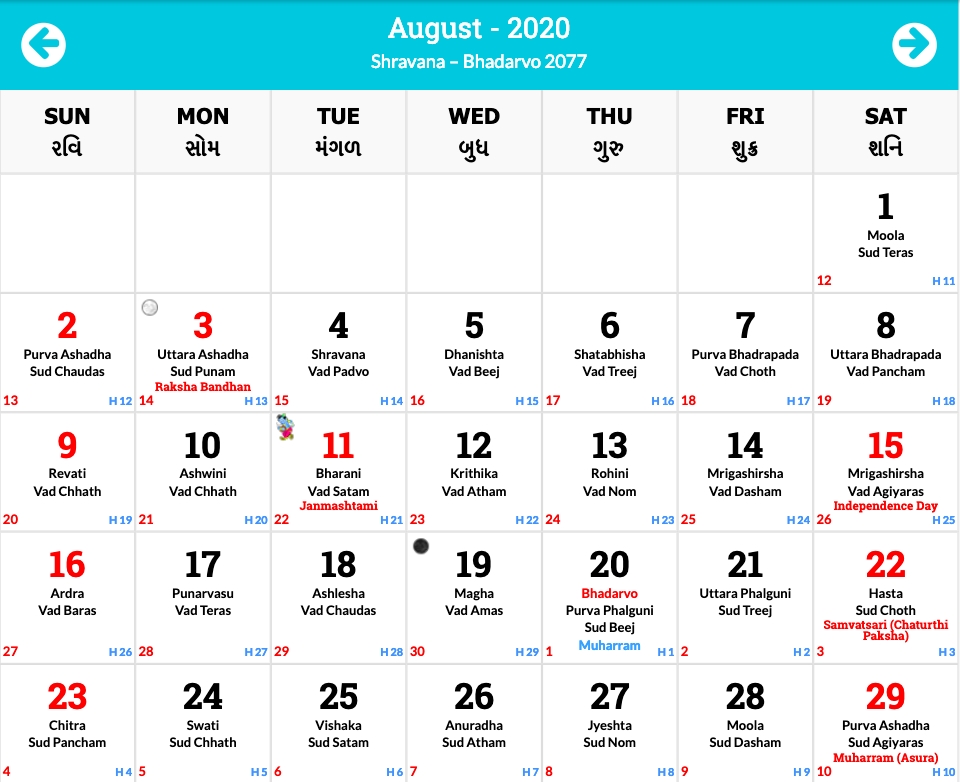 20+ Vikram Samvat Calendar 2021 Gujarati - Free Download