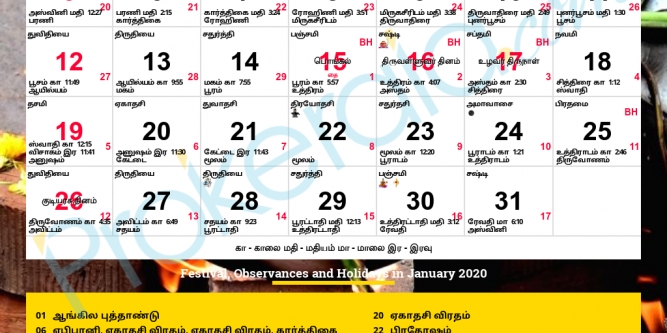 2020 Tamil Calendar Printable Pdf | Free Printable Calendar