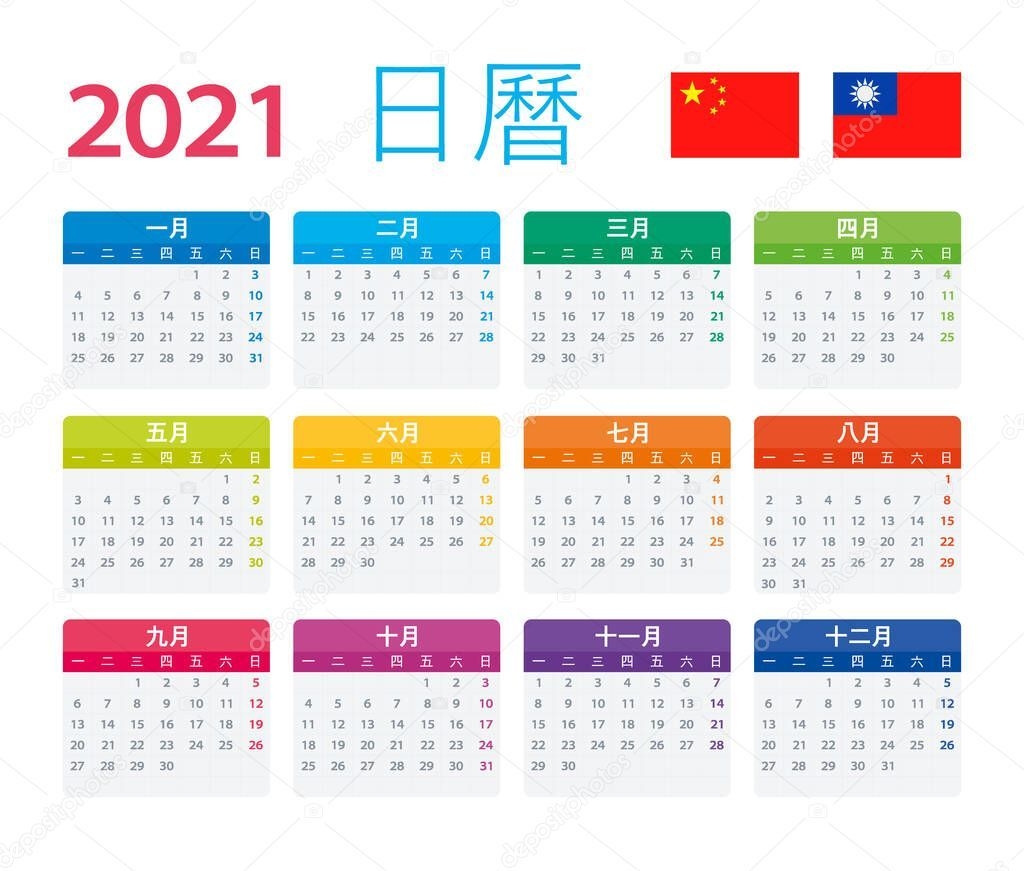 2021 Calendar Hong Kong | Printable Calendars 2021