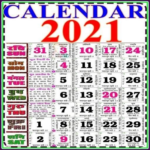 2021 Calendar Tamil | Calendar 2021