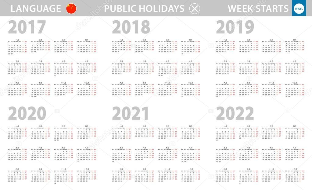 2021 Calendar With Chinese Dates - Nexta