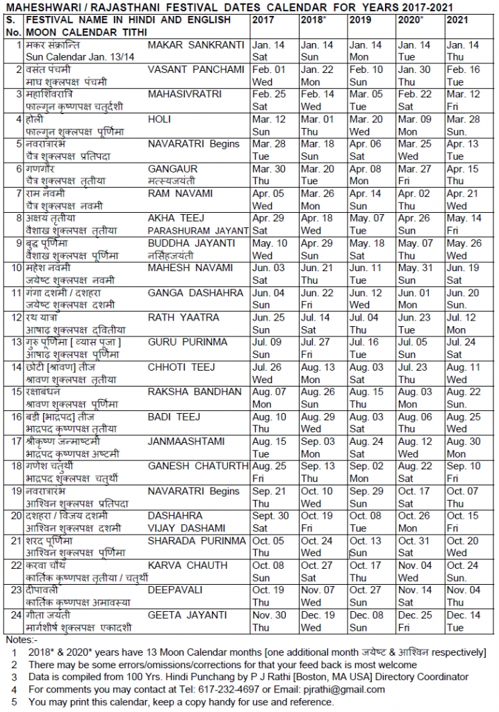 2021 Festival Calendar | 2021 Calendar