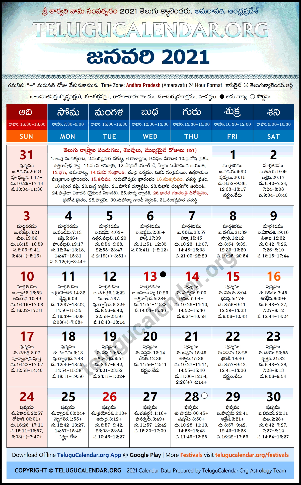 2021 Telugu Calendar Holidays List - Dayholie