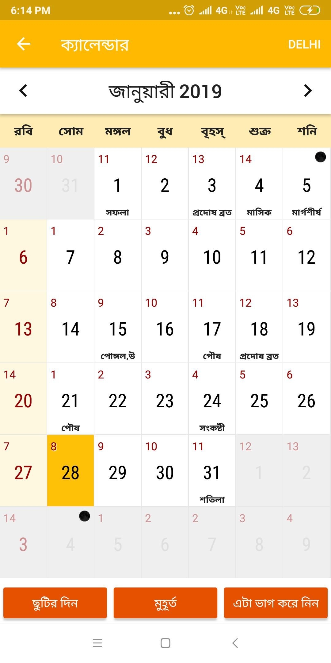 2022 Bengali Calendar - Nexta
