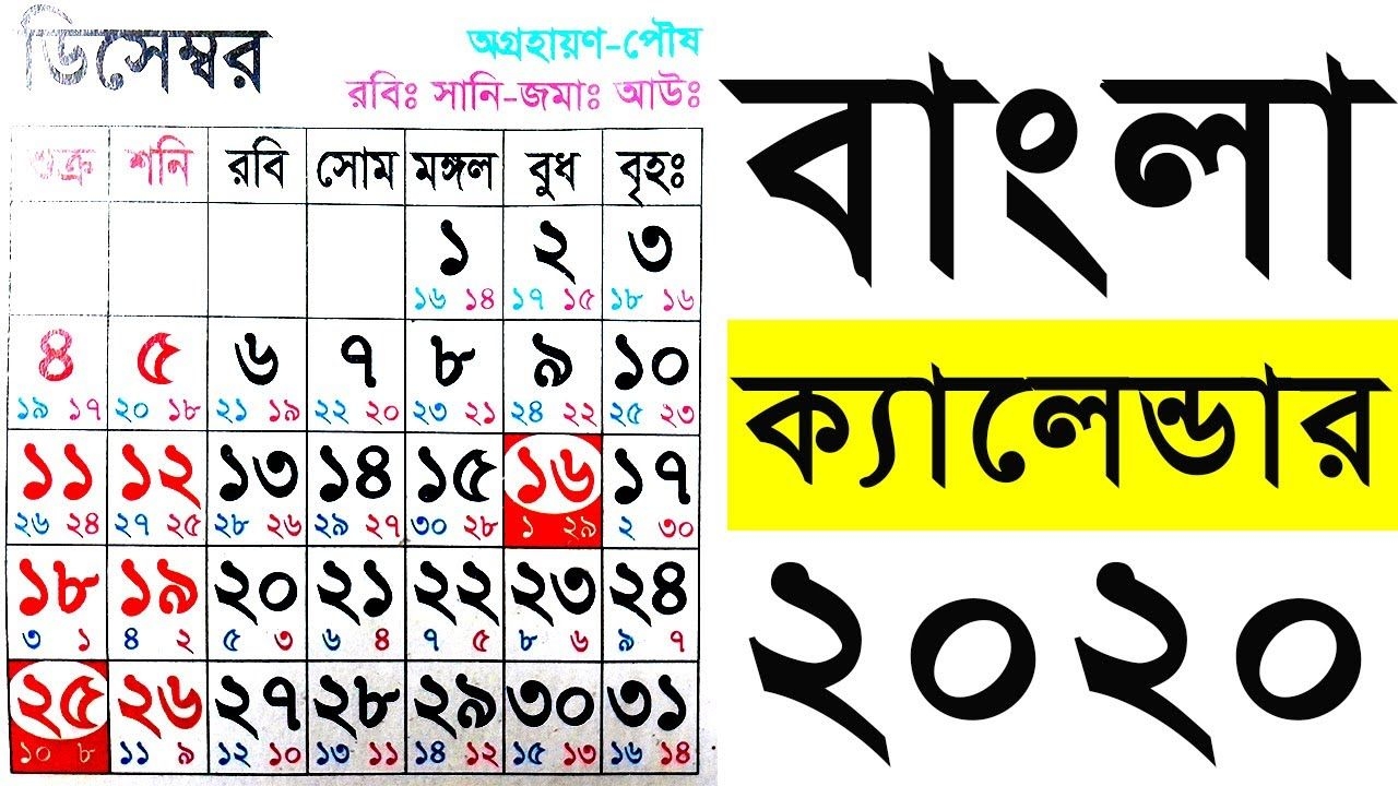 2022 Bengali Calendar - Nexta