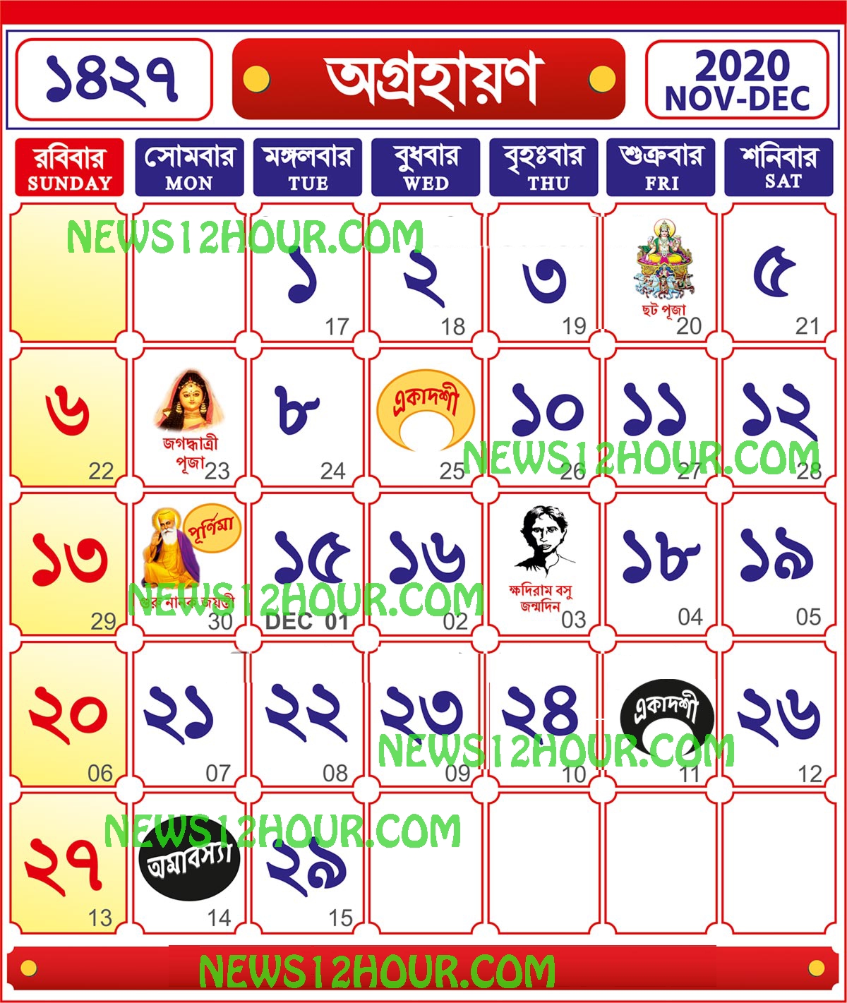 2022 Bengali Calendar - Nexta