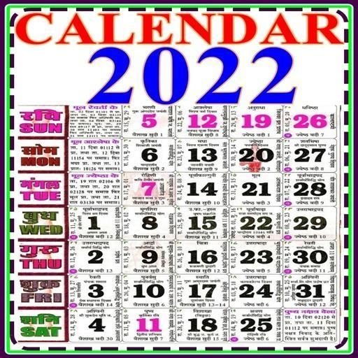 2022 Odia Calendar - Nexta