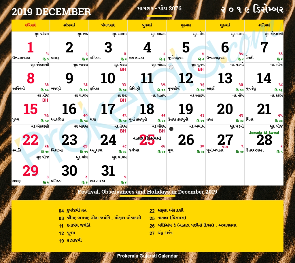 2022 Odia Calendar - Nexta
