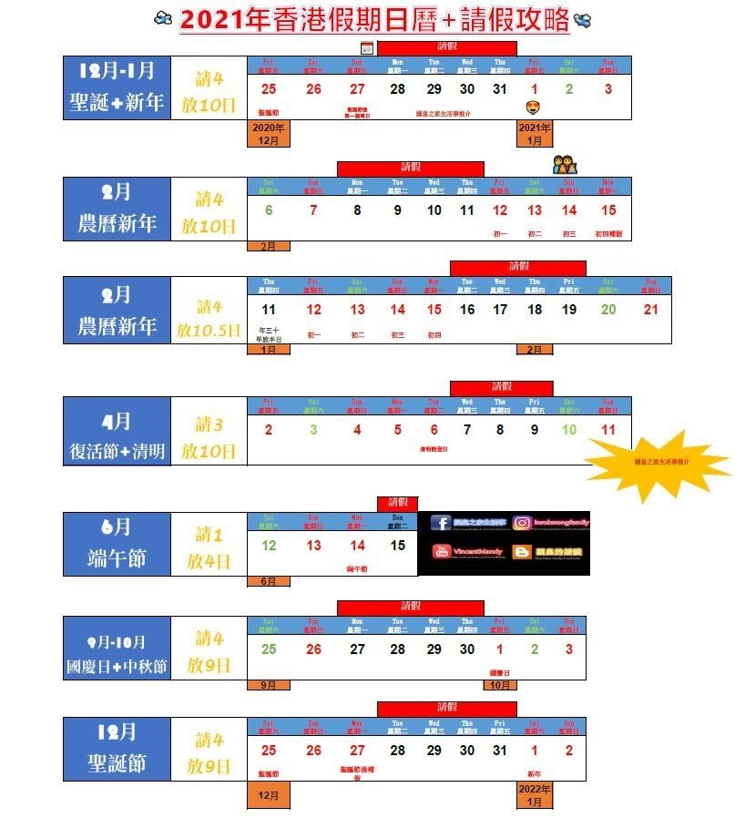 2022 Public Holidays Hong Kong - Nexta