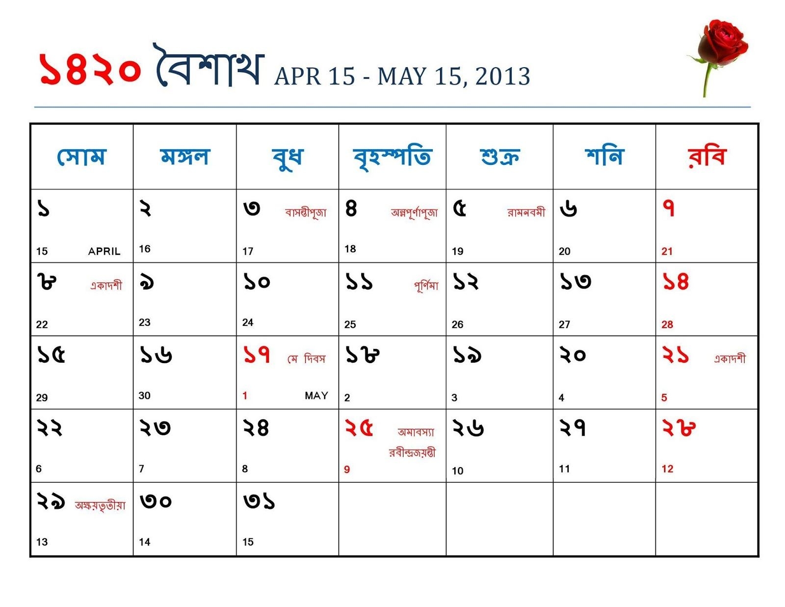Bengali Calendar 1420 Panjika Pdf