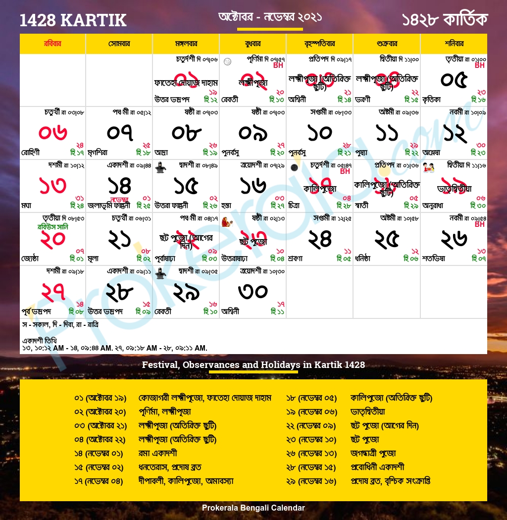 Bengali Calendar November, 2021