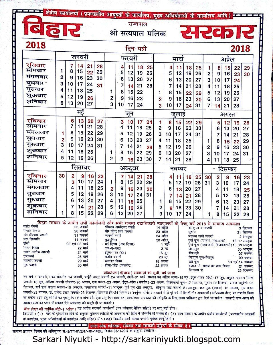 Bihar Sarkar Calendar 2020 Pdf | Calendar For Planning