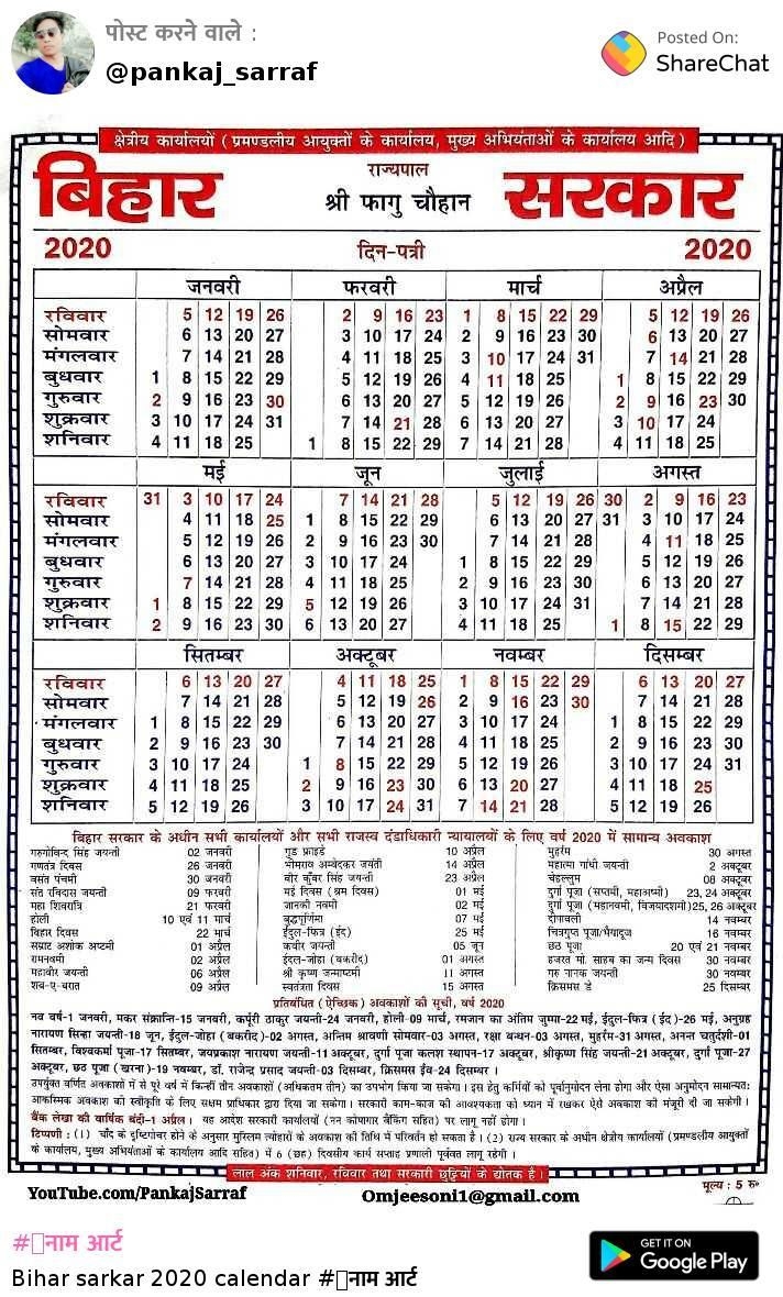 Bihar Sarkar Calender 2020 | Calendar For Planning