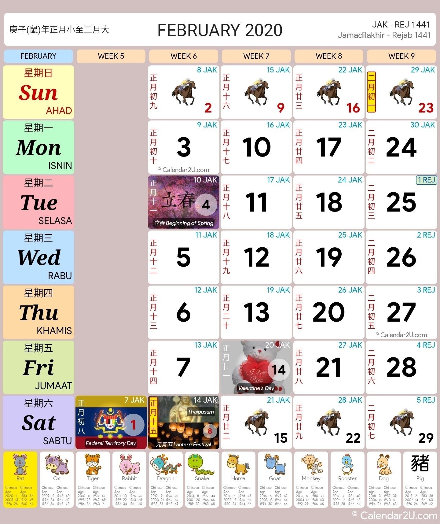 Calendar 2020 Kuda Pdf | Month Calendar Printable