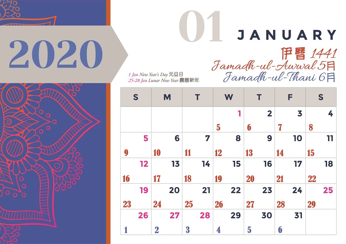 Calendar 2020 With Islamic Calendar Download