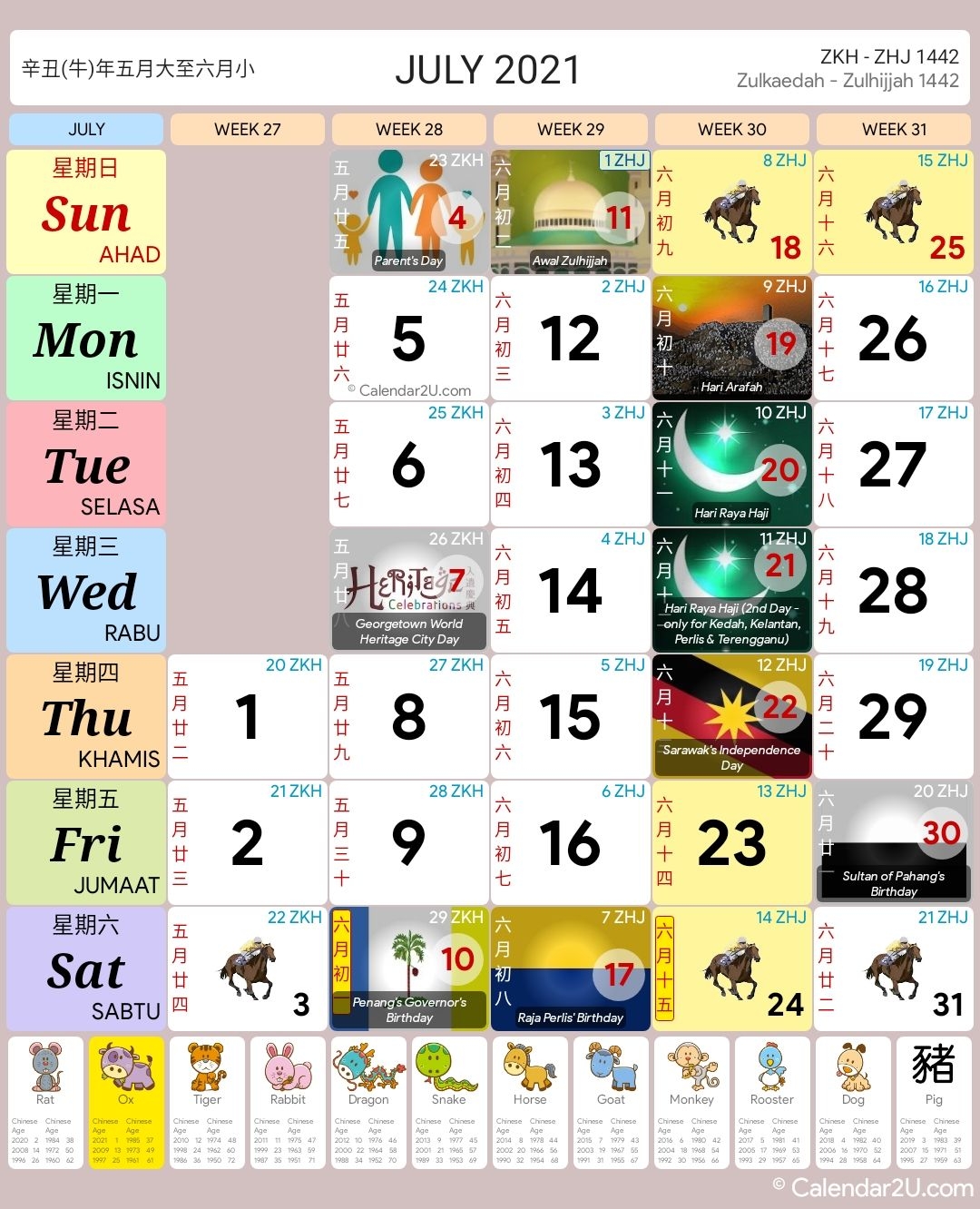 Calendar July 2021 Malaysia | Printable March