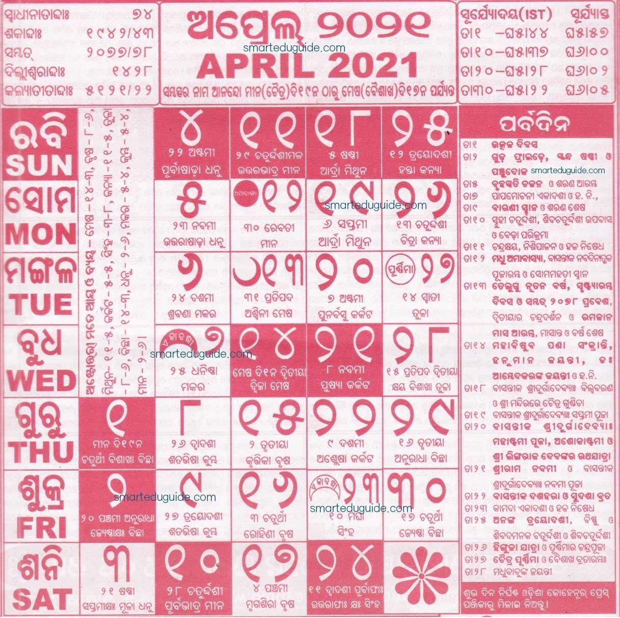 Catch Kohinoor Calendar 2021 Pdf | Best Calendar Example