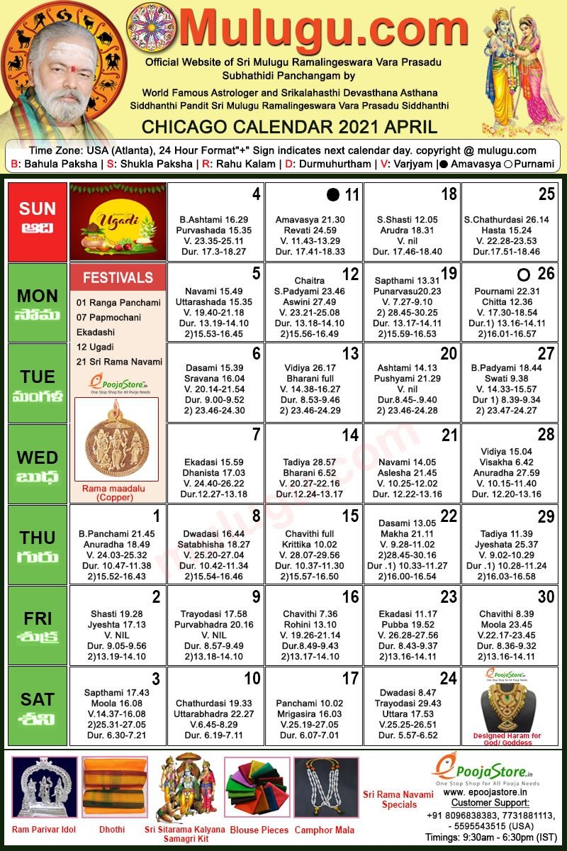 Chicago Telugu Calendar 2021 April | Mulugu Calendars
