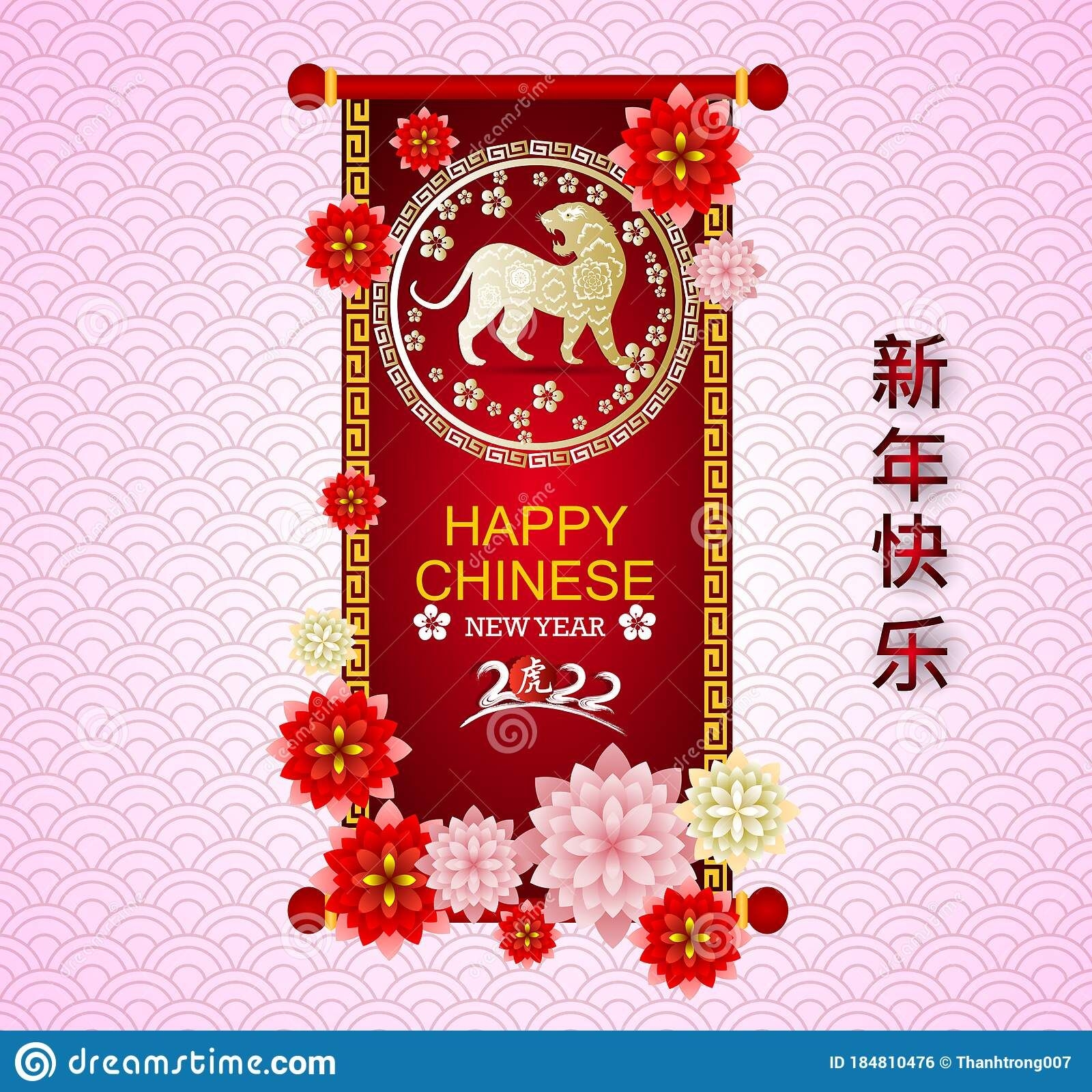 Chinese New Year 2022 - Year Of The Tiger. Lunar New Year