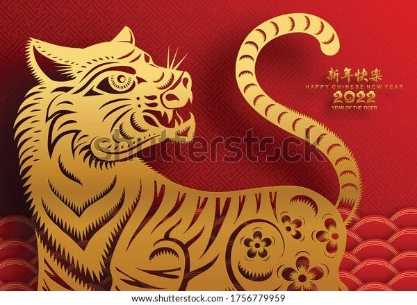 Chinese New Year 2022 Year Tiger Stock Vector (Royalty