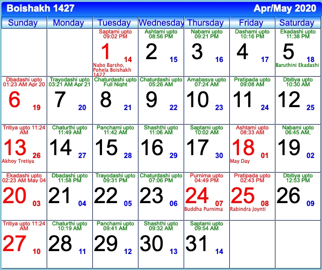 Download Bengali Calendar 1428, 1427,, Download Bangla