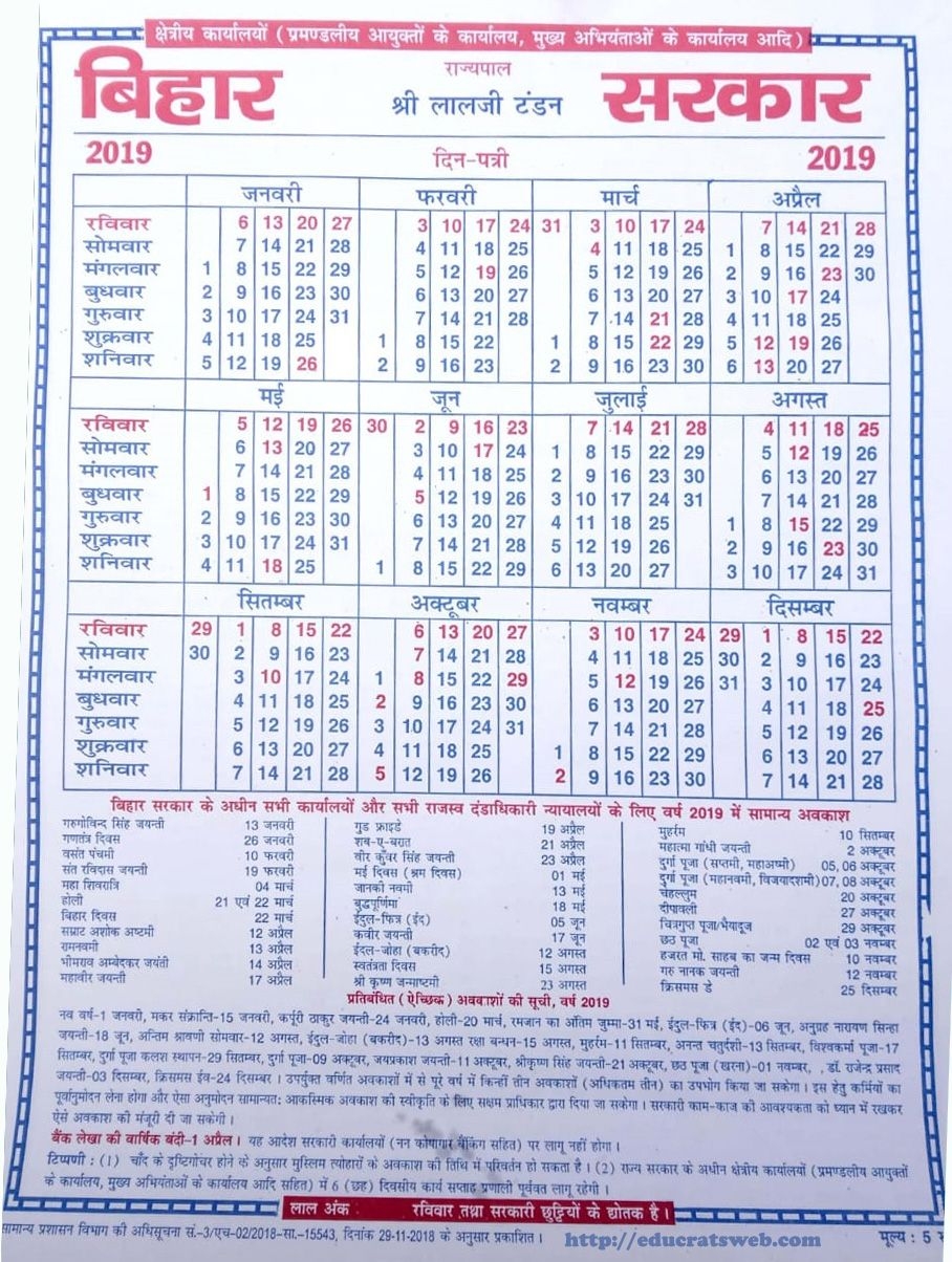 Download Bihar Sarkar Calendar 2020 | Calendar For Planning