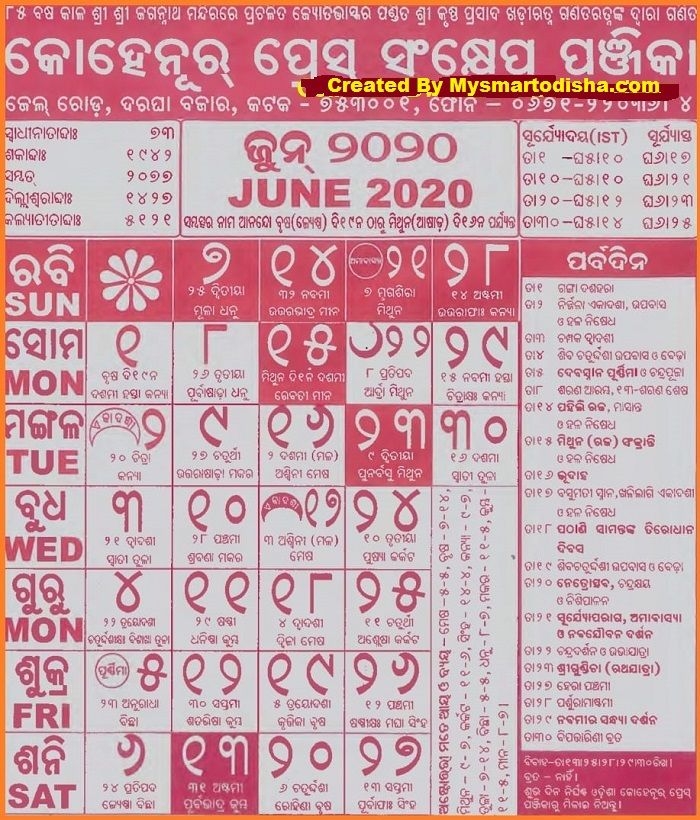 [Download Pdf] Odia Kohinoor Calendar 2020 June [Official