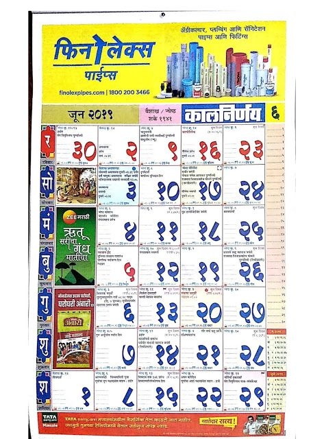 The Kalnirnay Marathi Calendar 2022 Pdf