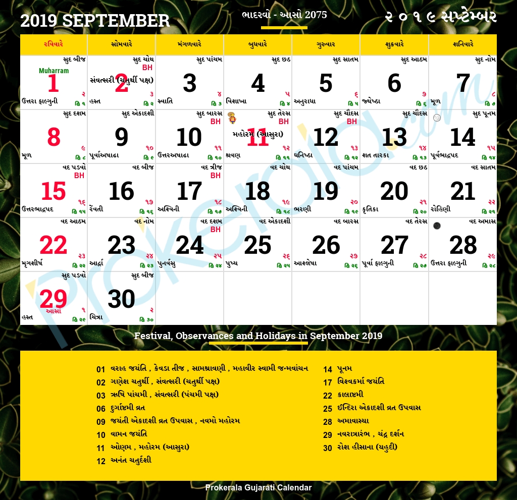 ロイヤリティフリー Calendar 2019 September Malayalam - ケンジ