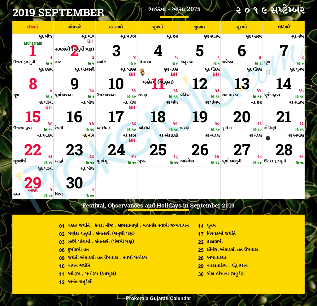 Effective Malayalam Calendar 2022 August