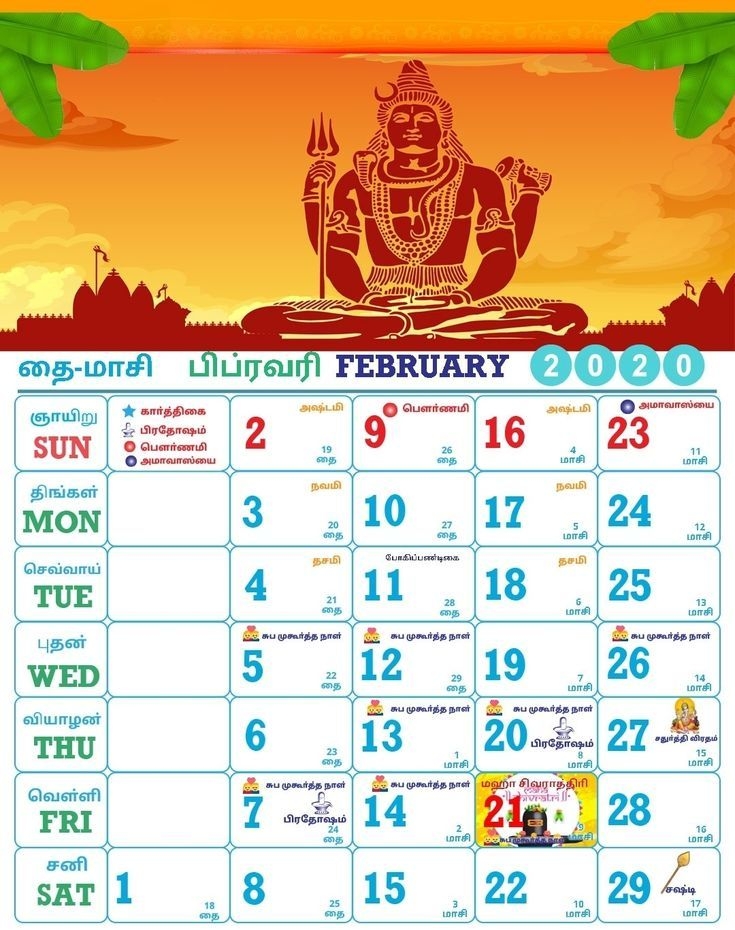 Exceptional 2020 Calendar In Tamil In 2020 | Blank