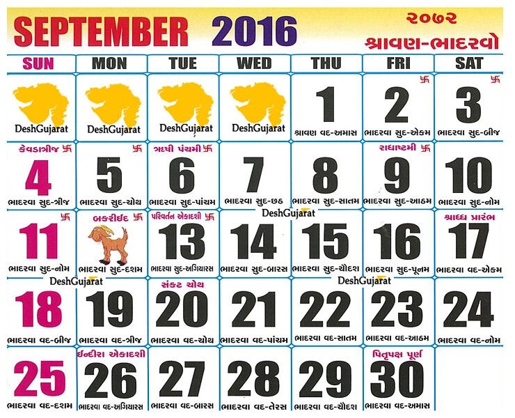 Gujarati Calendar 2016 : Vikram Samvat Year 2072