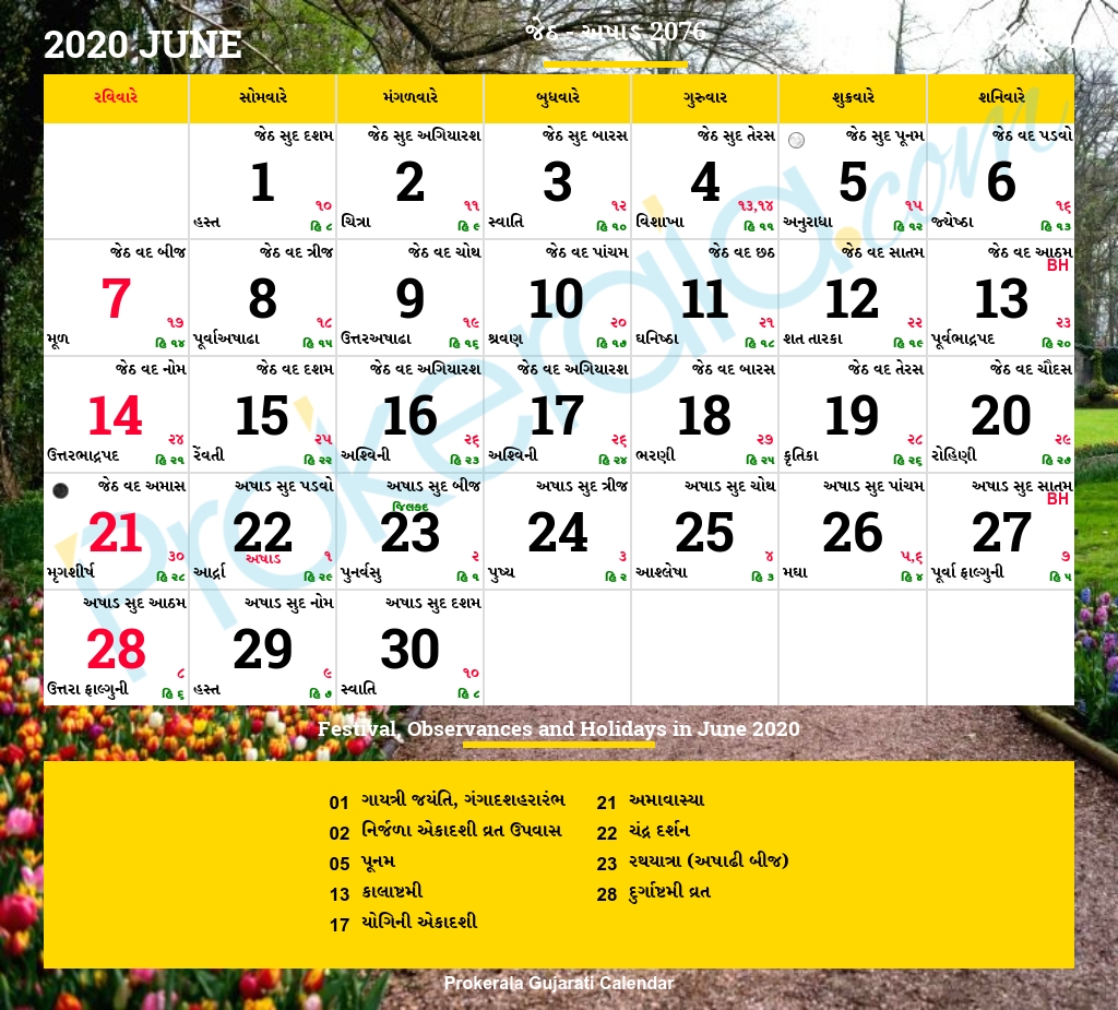 Gujarati Calendar 2021 June | 2022 Calendar