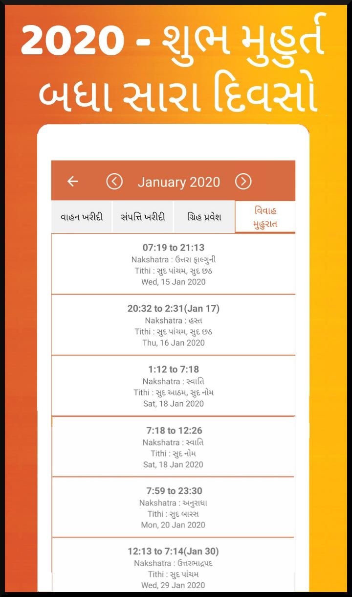 Gujarati Tithi Calendar 2021 | 2021 Calendar