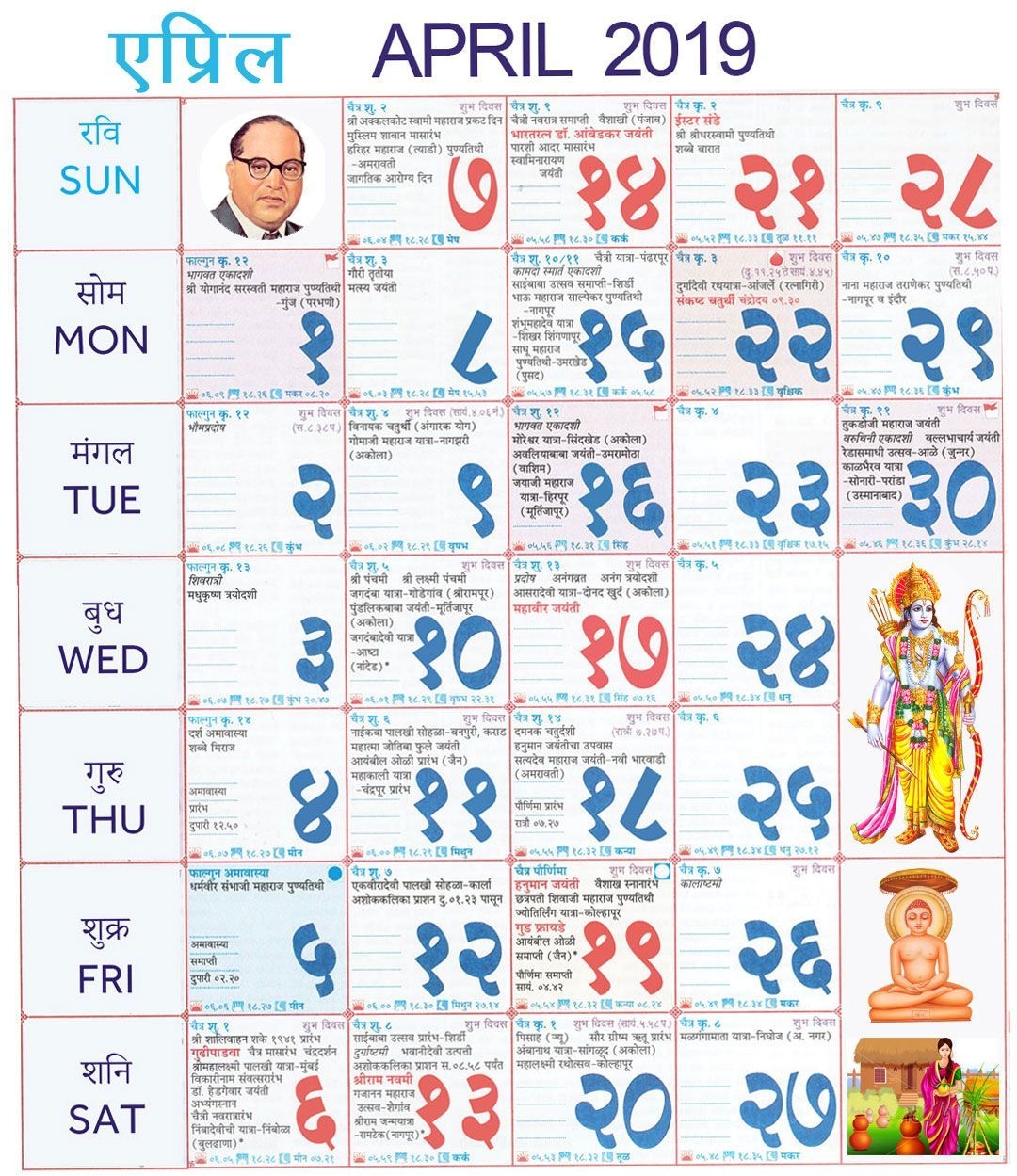 Kalnirnay 2020 Mahalaxmi Calendar 2021 Pdf Download - Yearmon