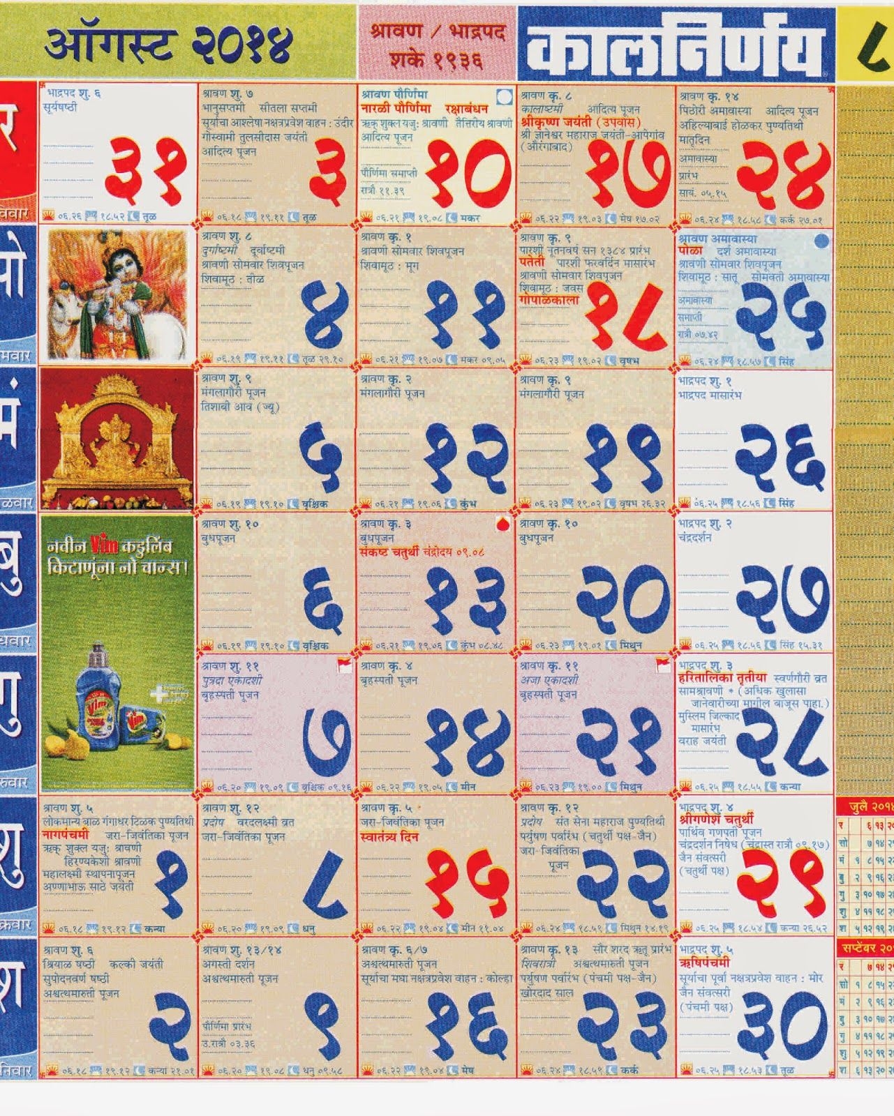 Kalnirnay Marathi Calendar 2013 Free Download For Mobile