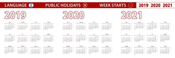 How to Hebrew Calendar 2022 Pdf | Get Your Calendar Printable