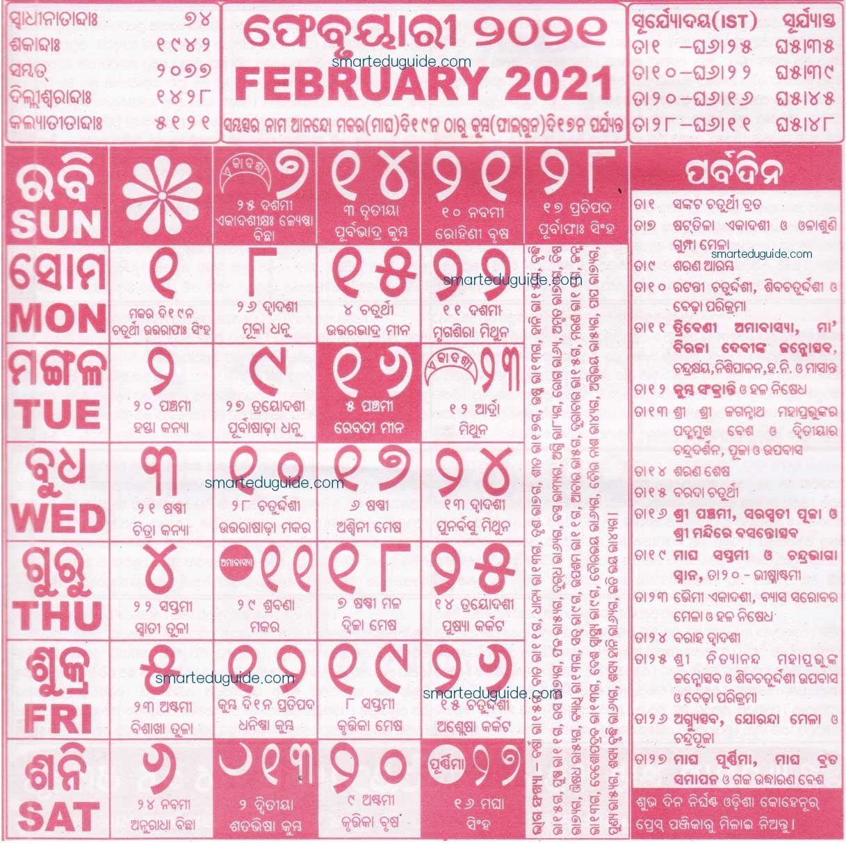 odia calendar 2022 january month