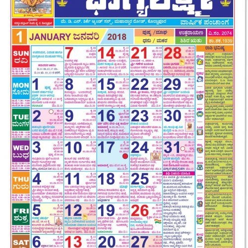 Mahalakshmi Calendar 2018 Kannada Pdf, Rumahhijabaqila