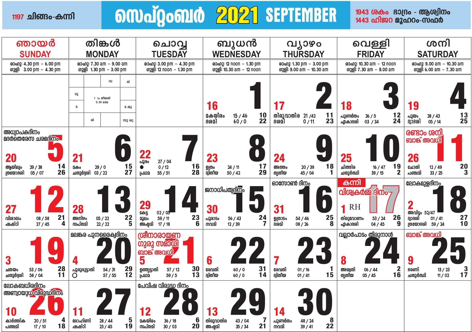 Malayalam Calendar 2021 | Calendar Printables Free Blank