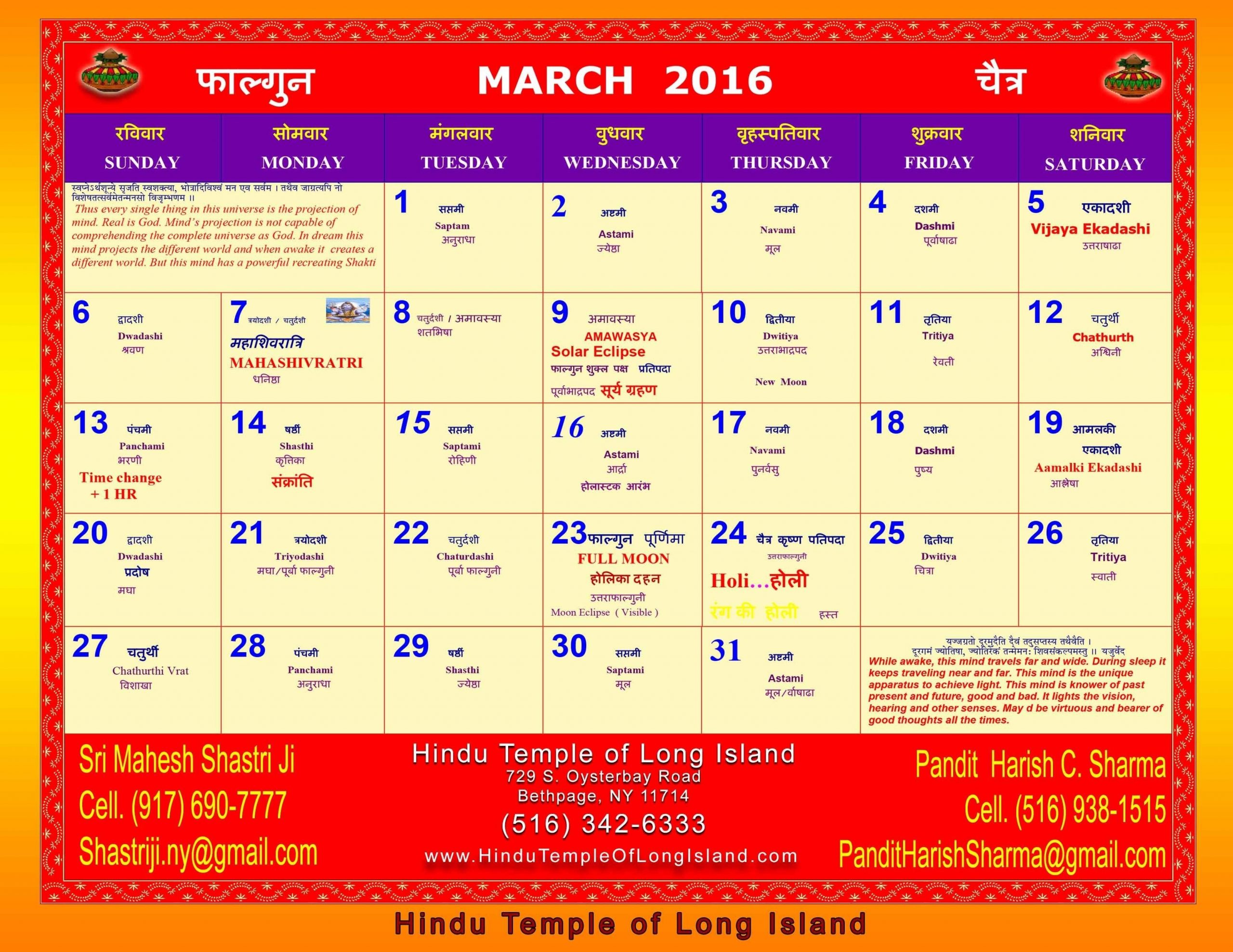 March 2019 Calendar Lala Ramswaroop