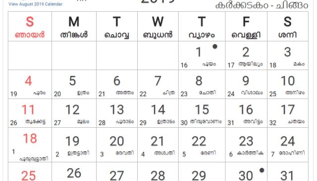 Mathrubhumi Malayalam Calendar 2019 Pdf