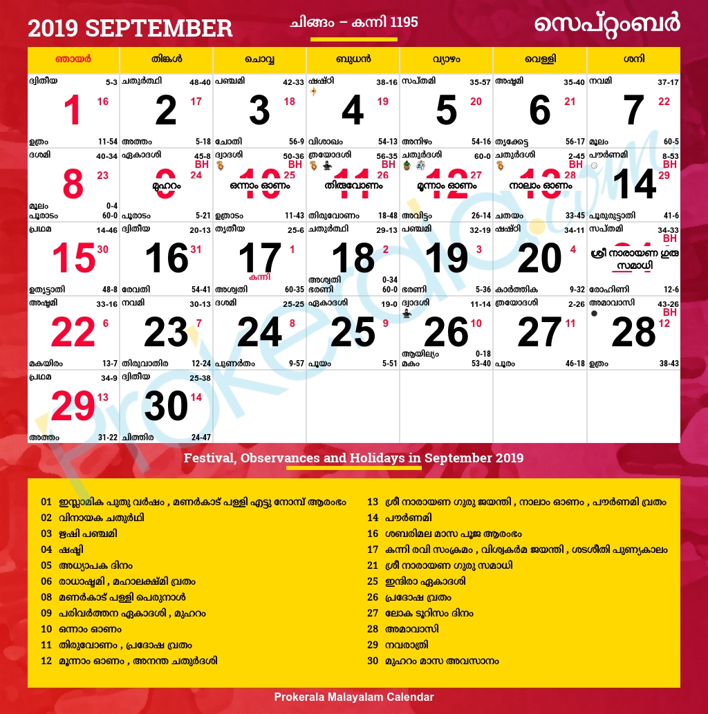 Onam 2021 Malayalam Calendar | Printable March